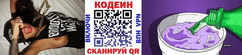блэк спрут маркетплейс  Дивногорск  Codein Purple Drank 