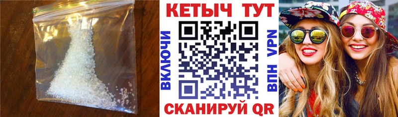 КЕТАМИН VHQ  Дивногорск 