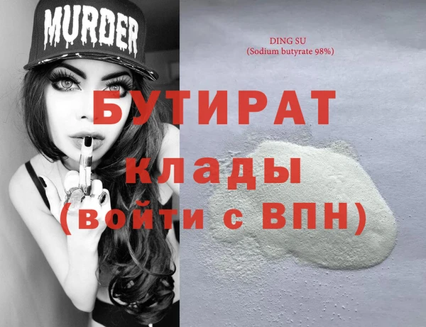стаф Бронницы